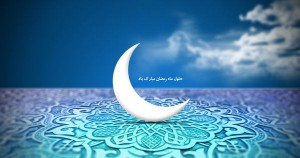 ramaddan