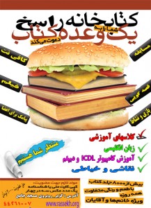 طرح کتابخانه
